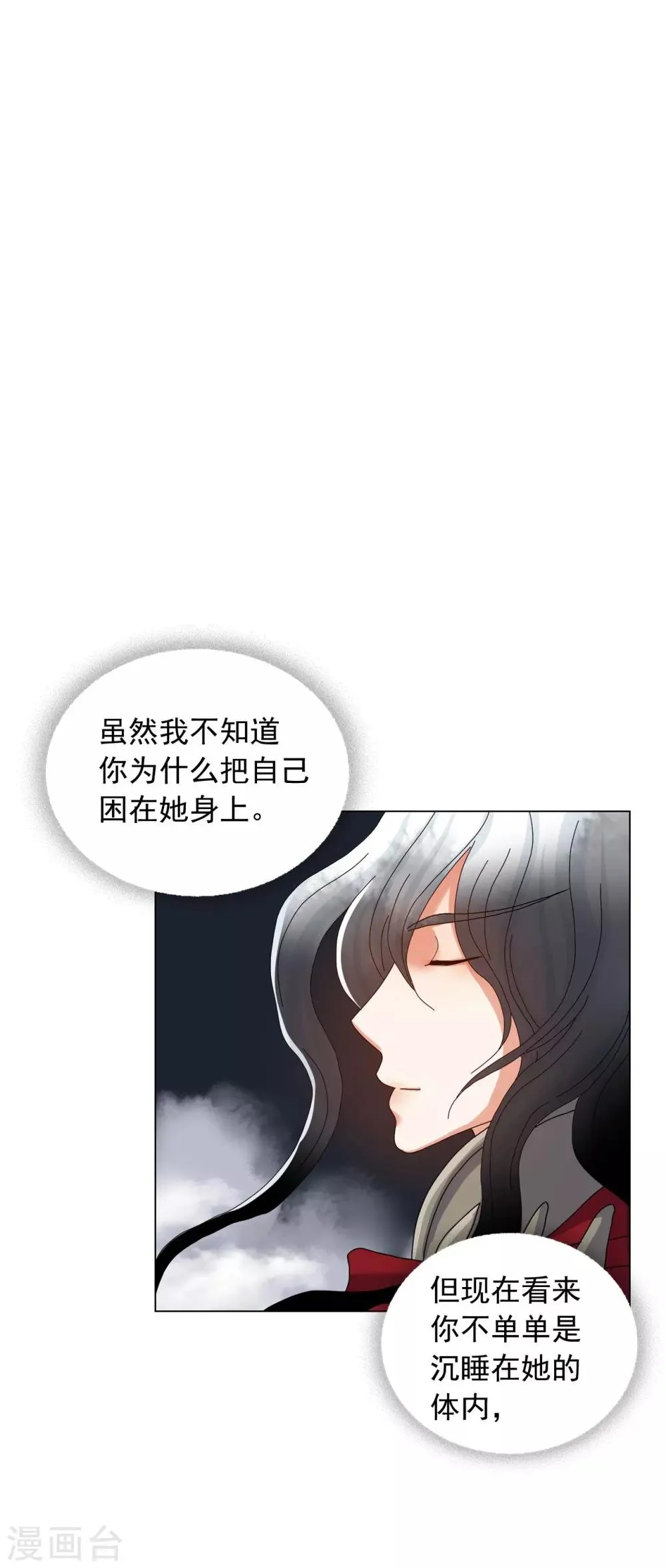 第84话 第37页