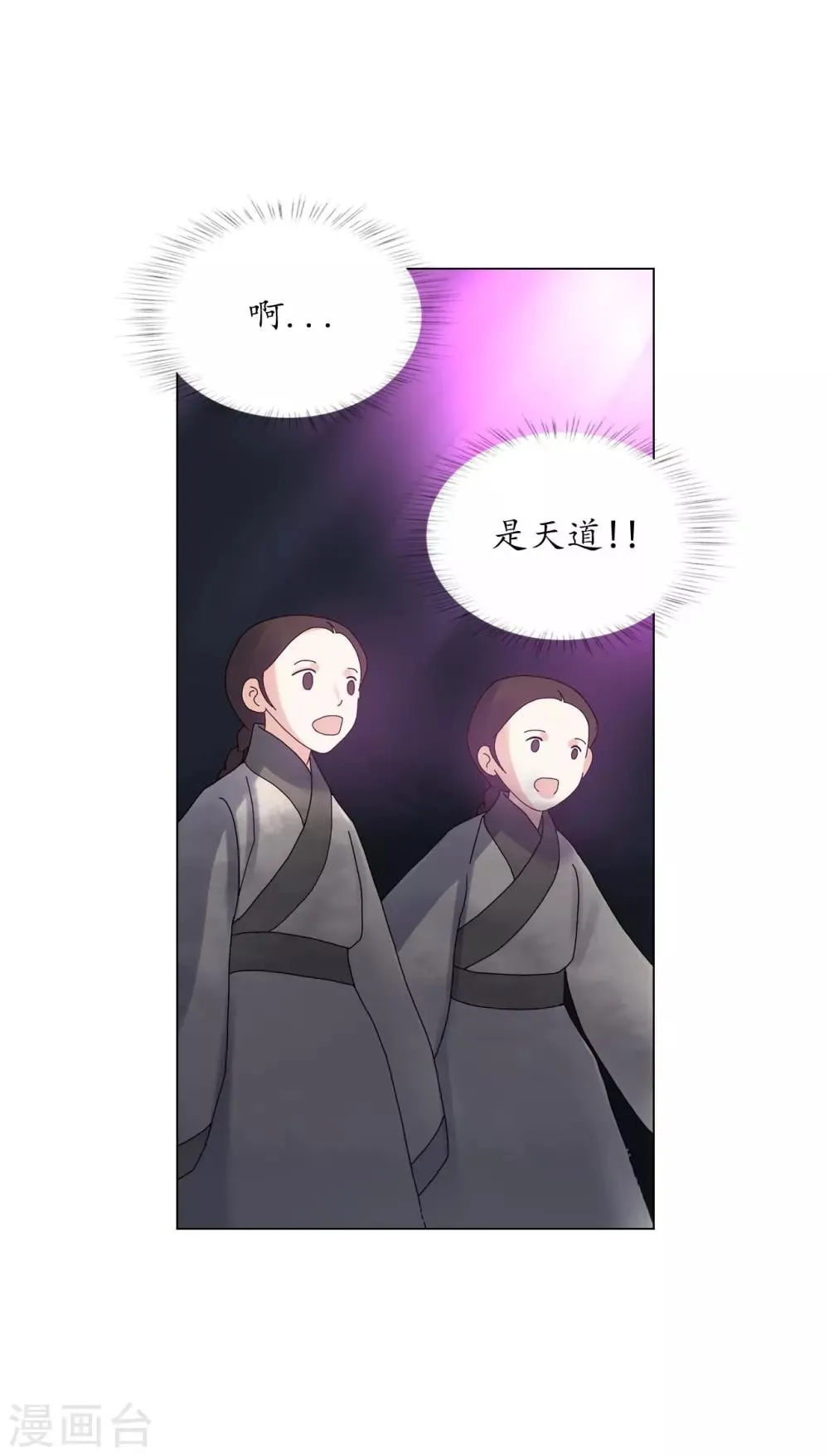 第85话 第24页