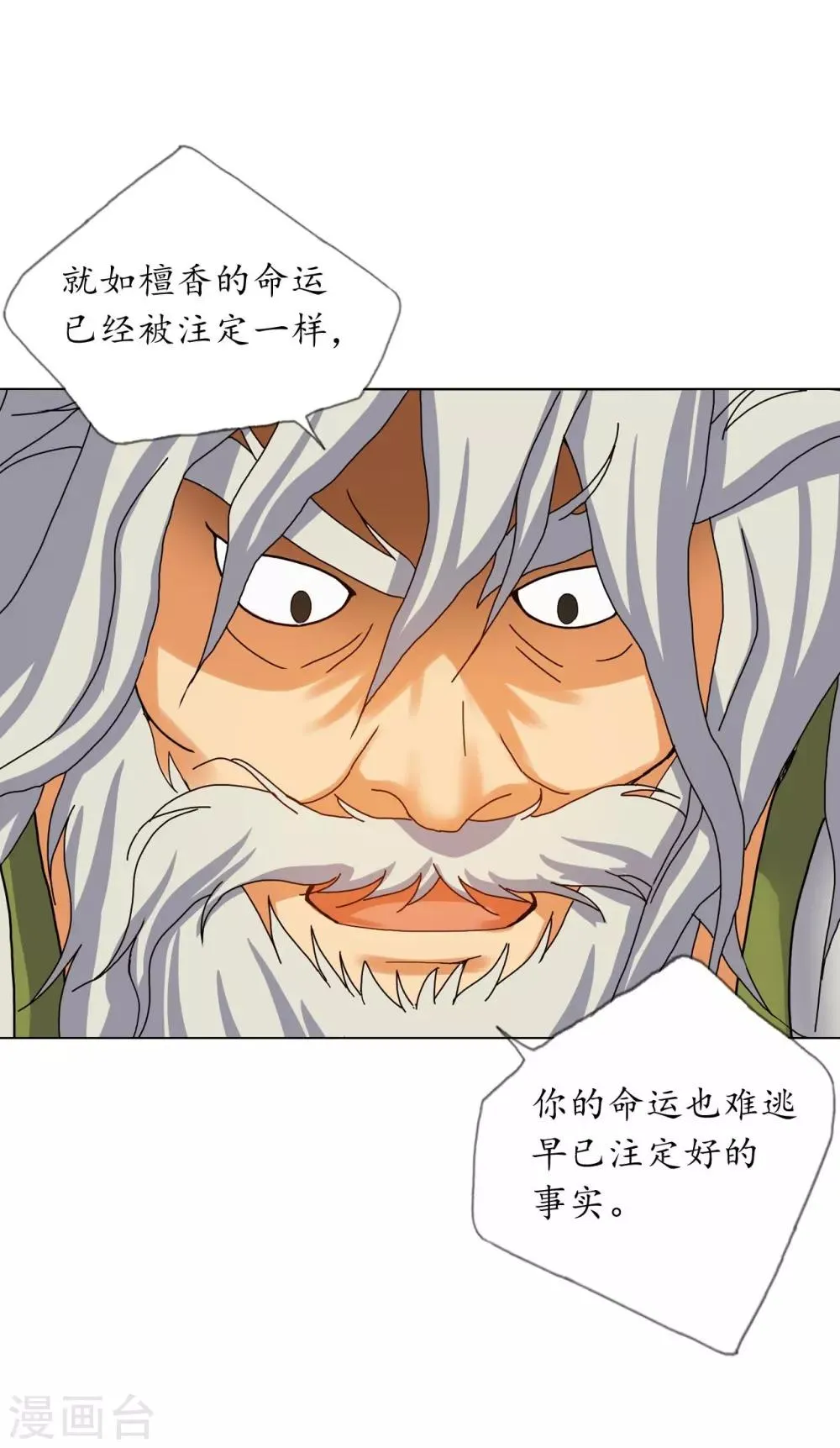 第85话 第35页