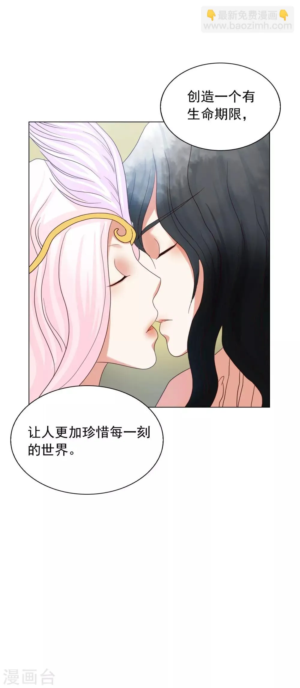 第86话 第20页