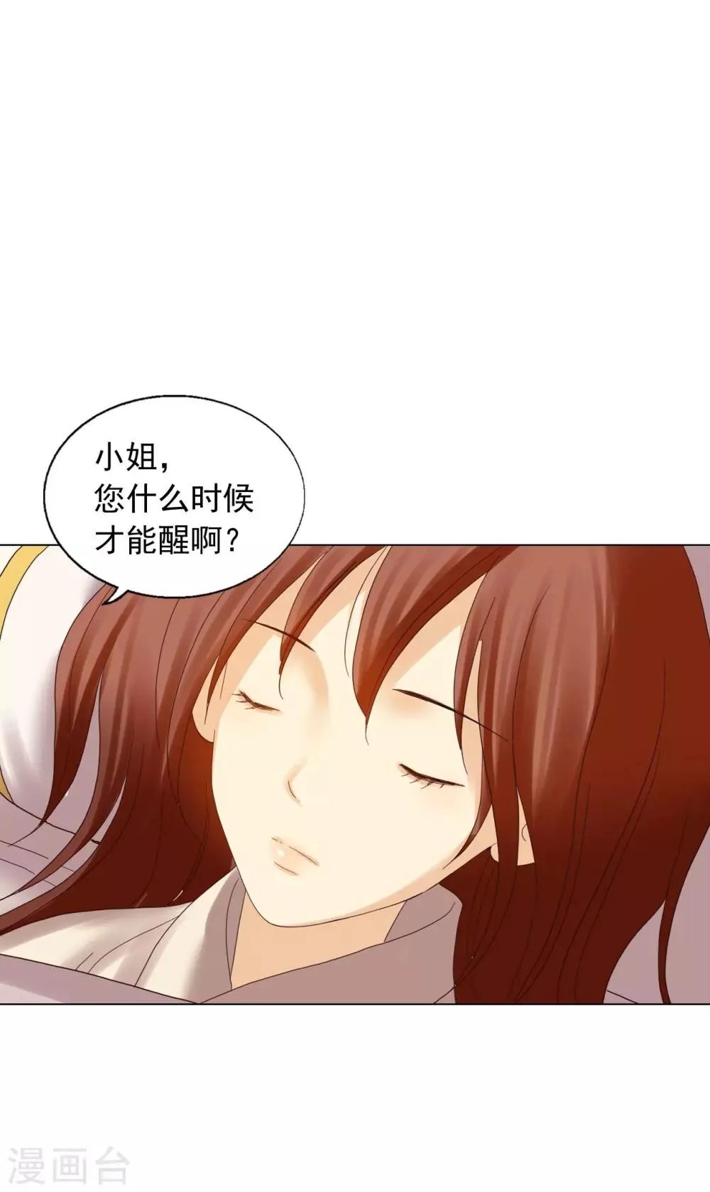 第86话 第22页