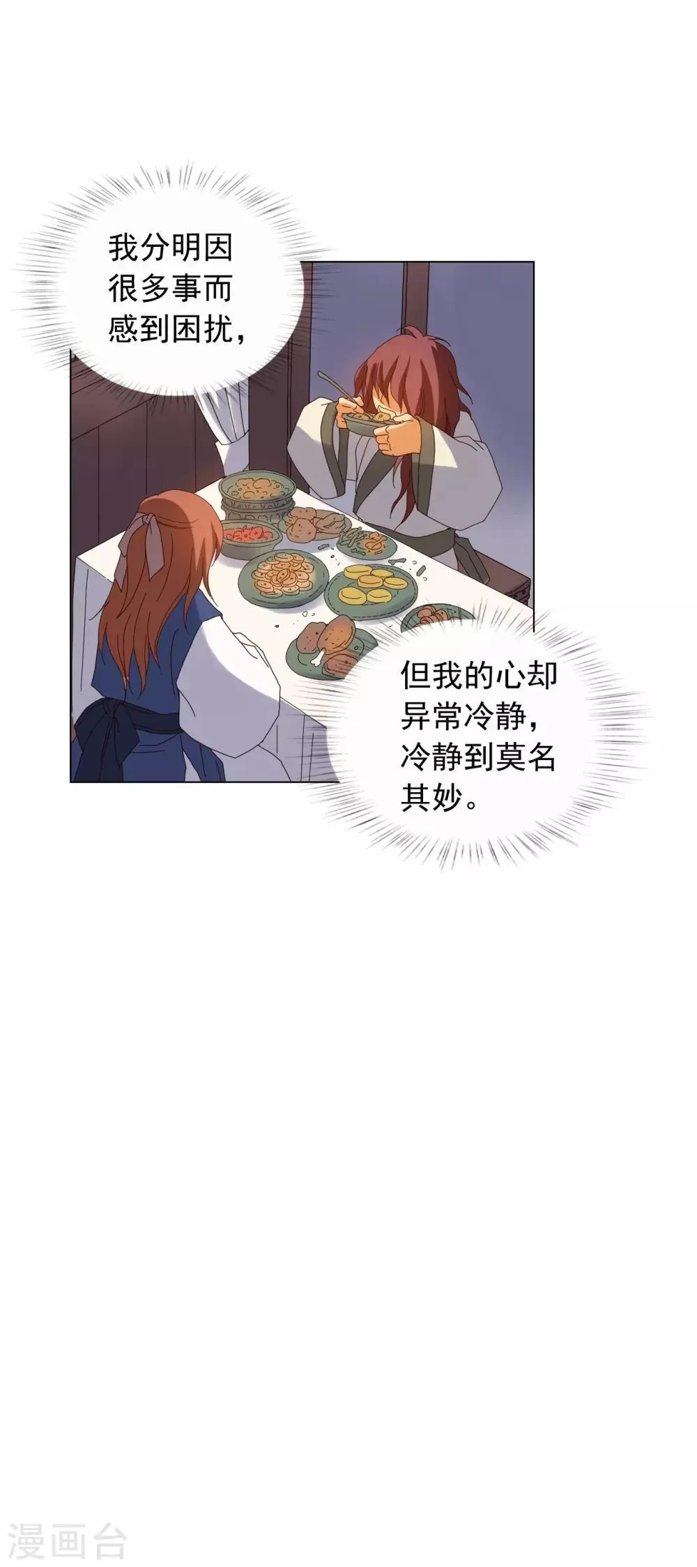 第86话 第47页