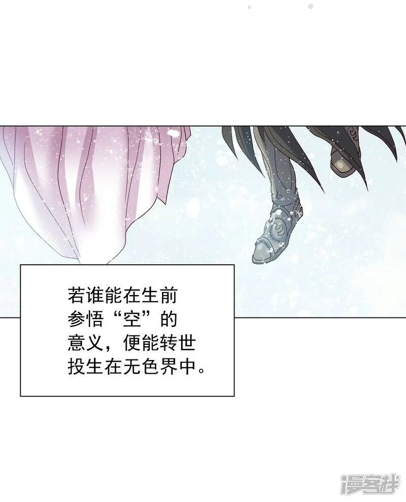 第87话 第2页
