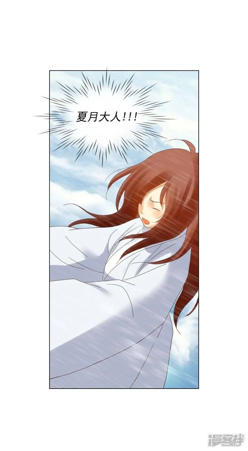 第87话 第27页