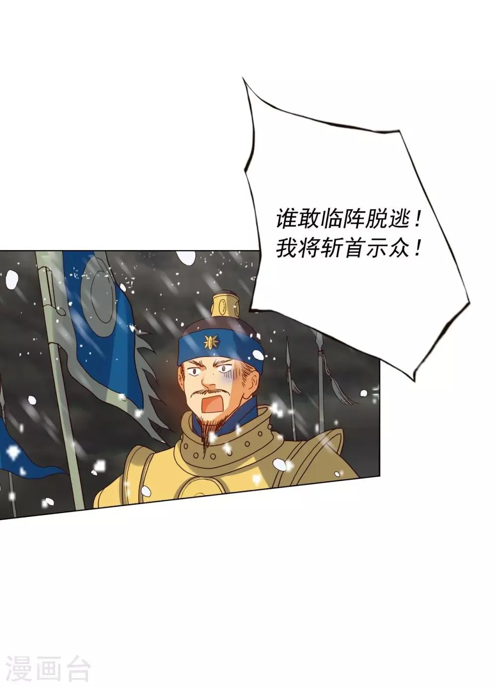 第88话 第8页