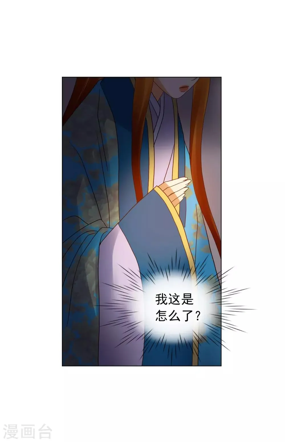 第88话 第21页