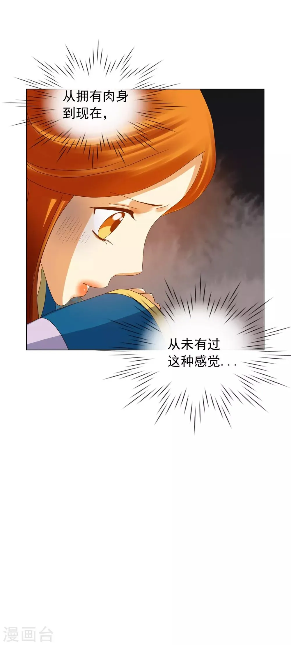 第88话 第25页