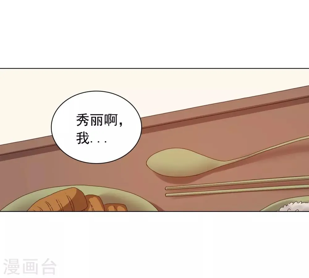 第90话 第5页