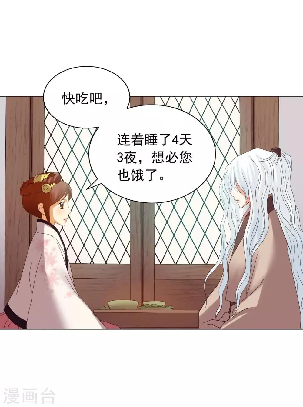 第90话 第6页
