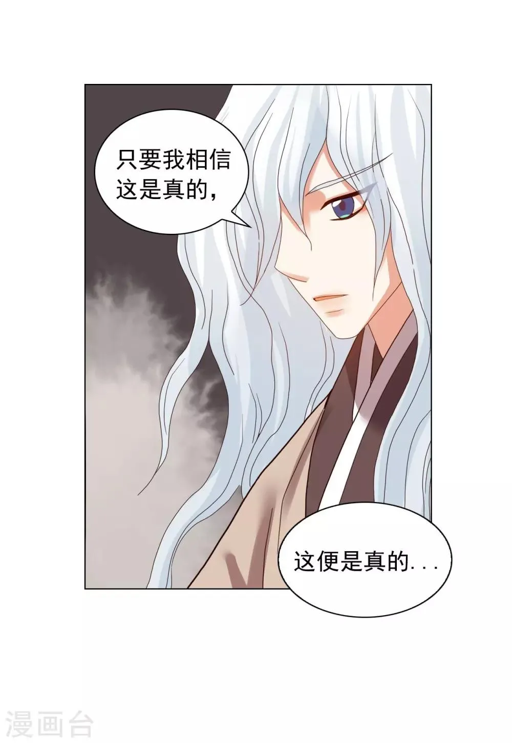 第90话 第14页