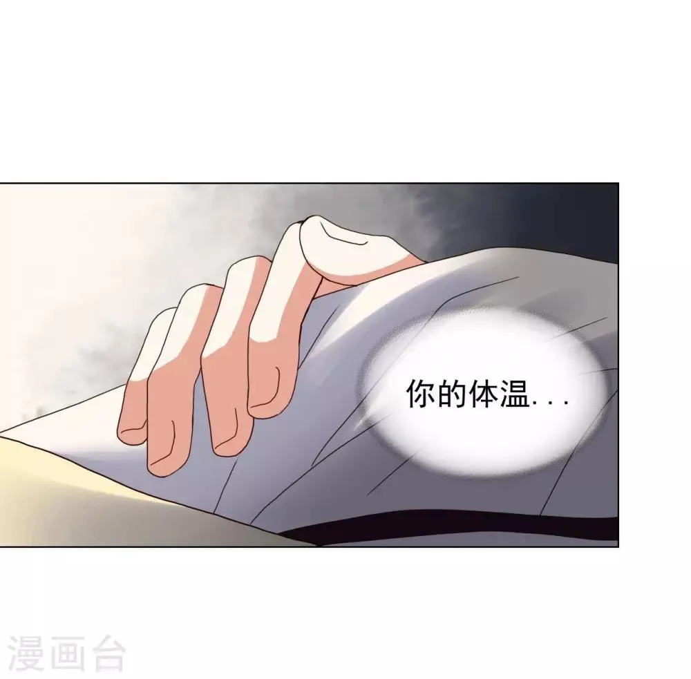 第90话 第19页