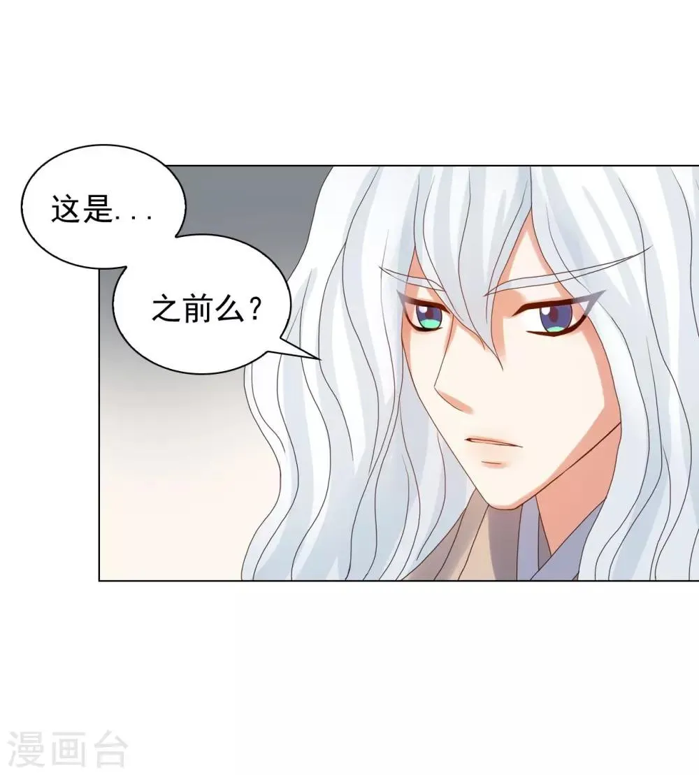 第90话 第32页
