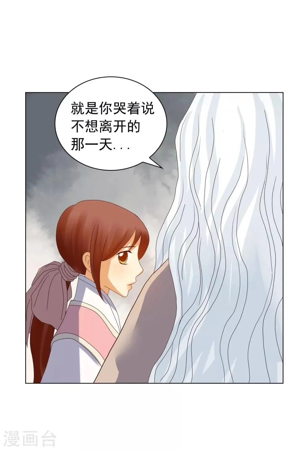 第90话 第34页