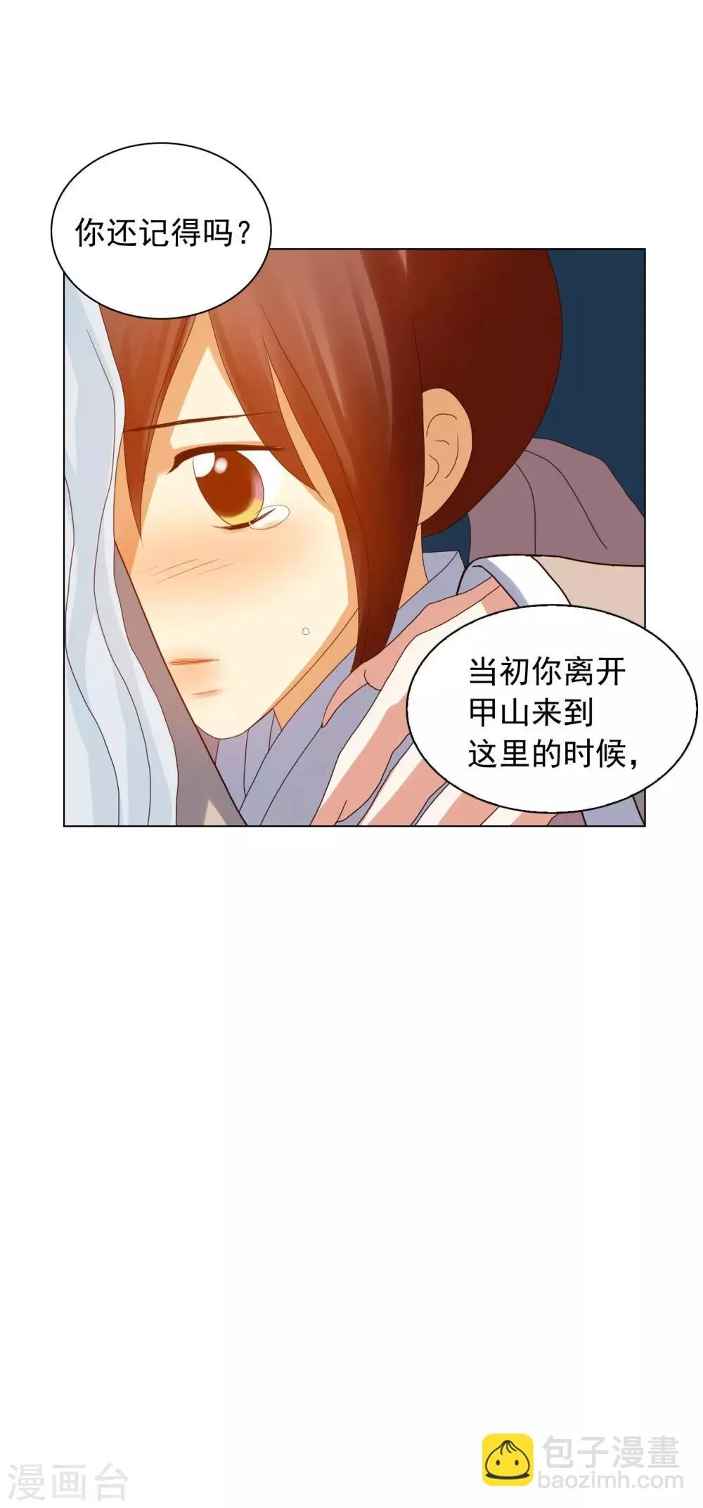 第90话 第47页