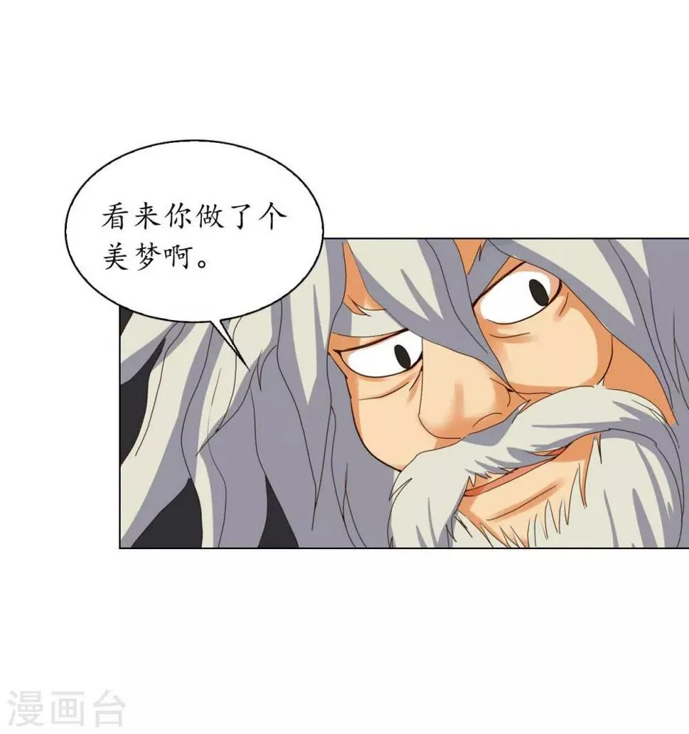 第91话 第6页