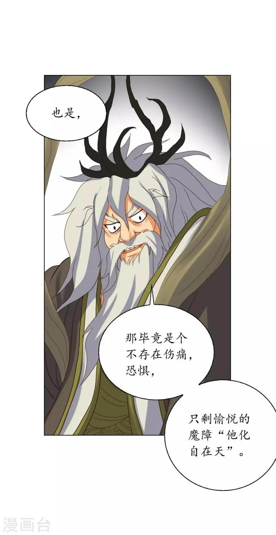 第91话 第12页