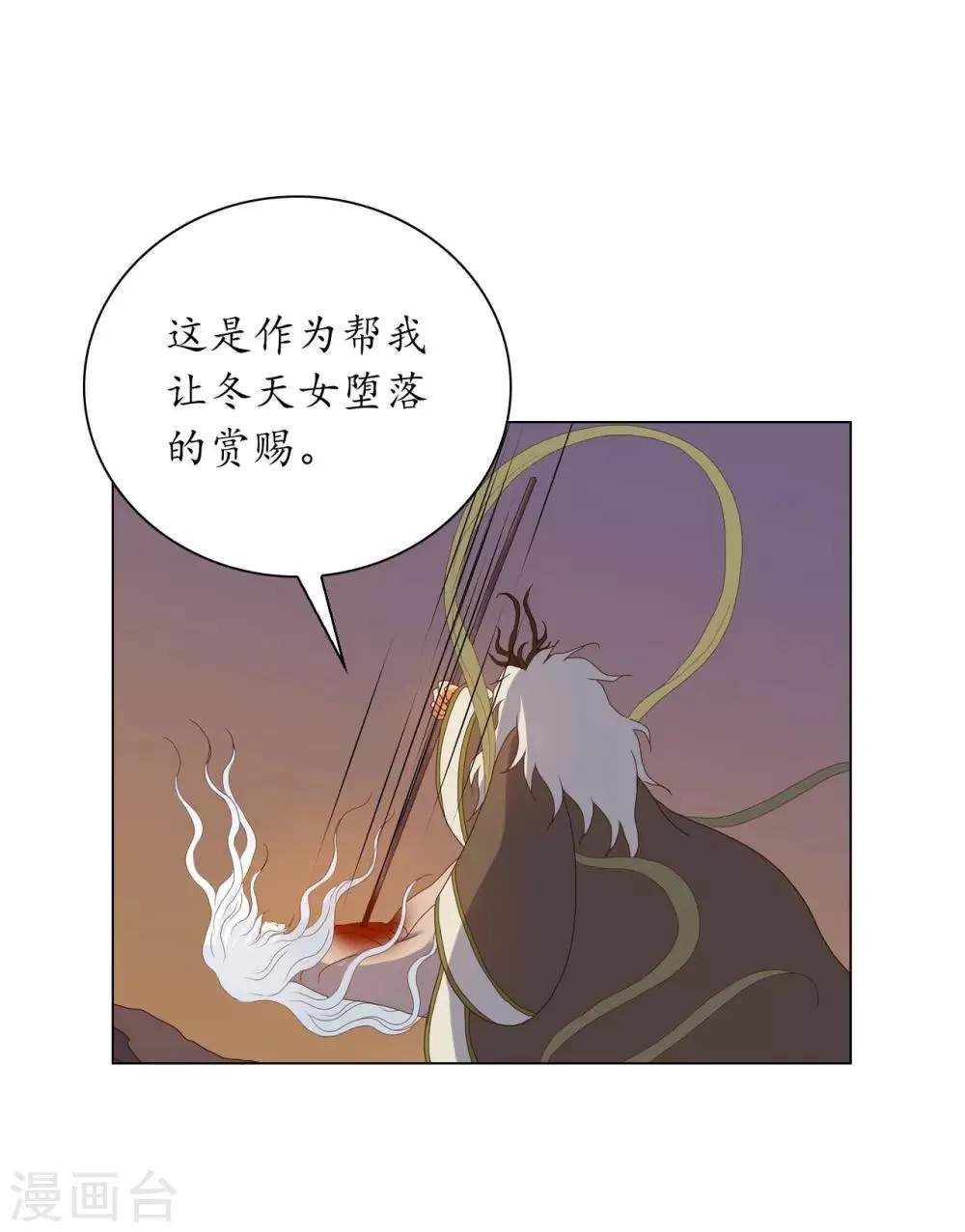 第91话 第26页