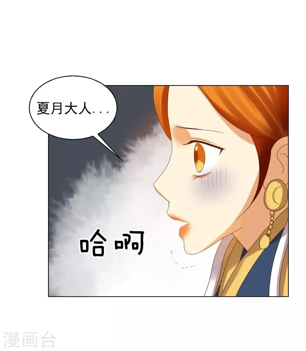 第91话 第36页
