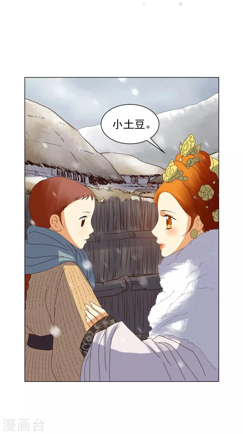第92话 第2页