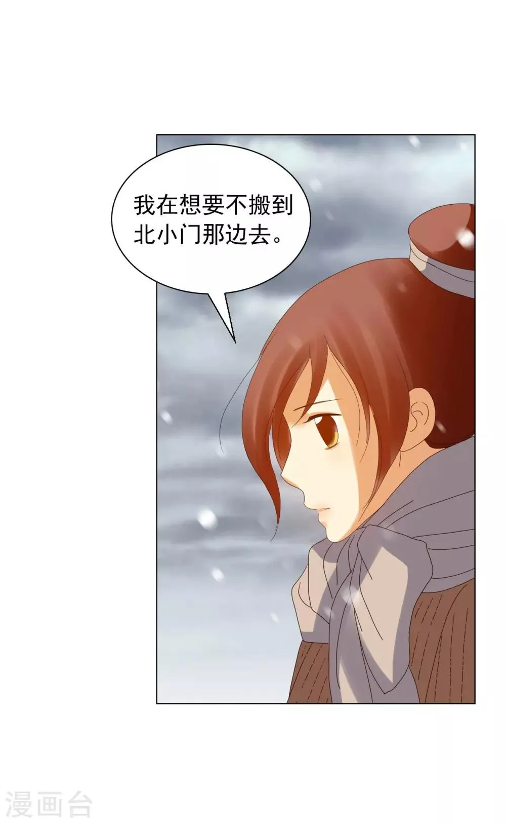 第92话 第6页