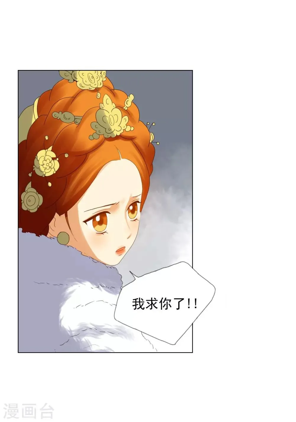 第92话 第7页