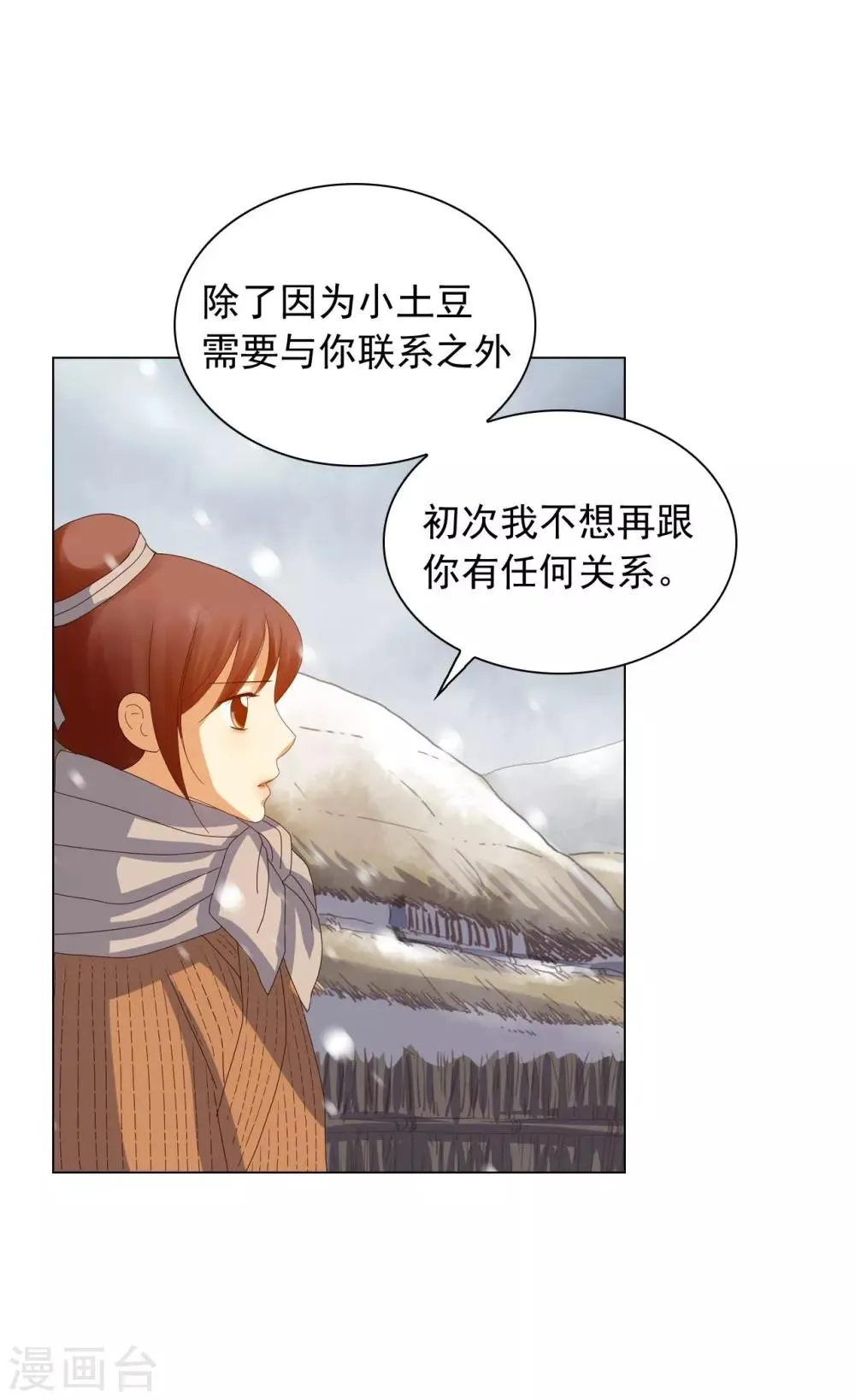 第92话 第11页