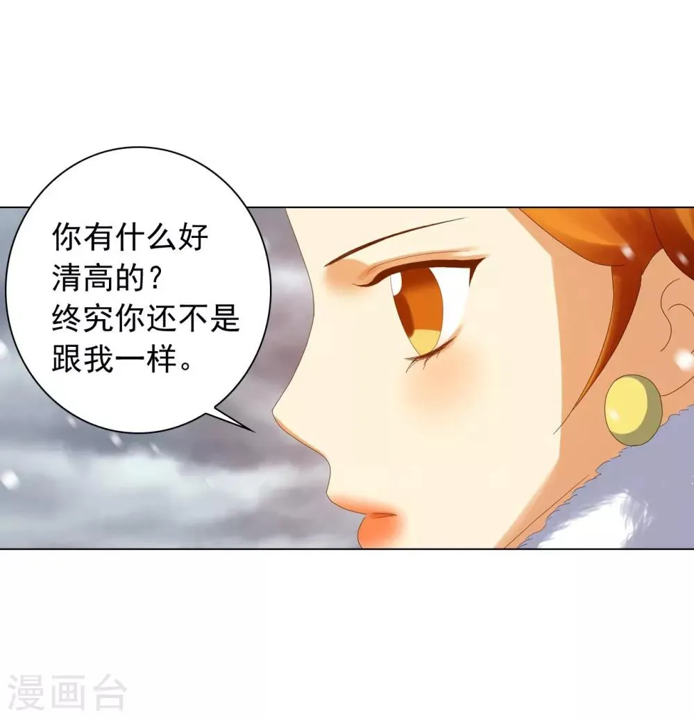 第92话 第13页