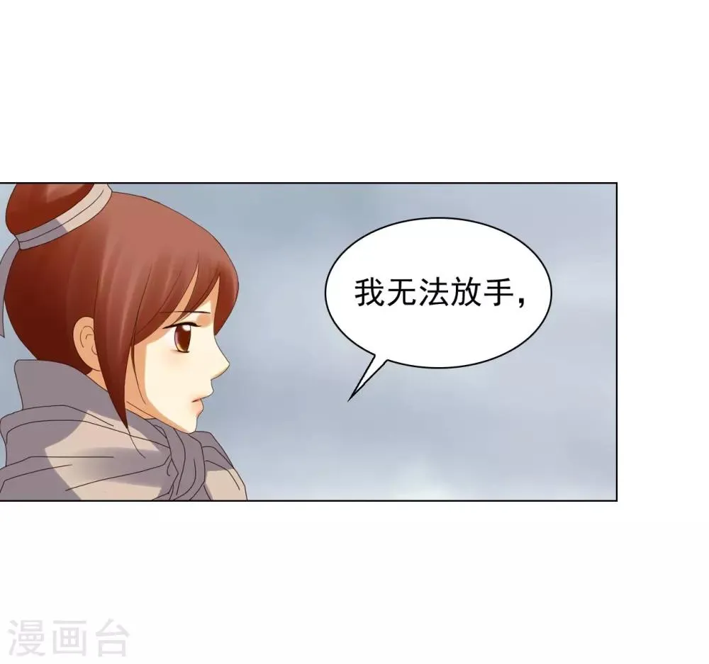 第92话 第16页