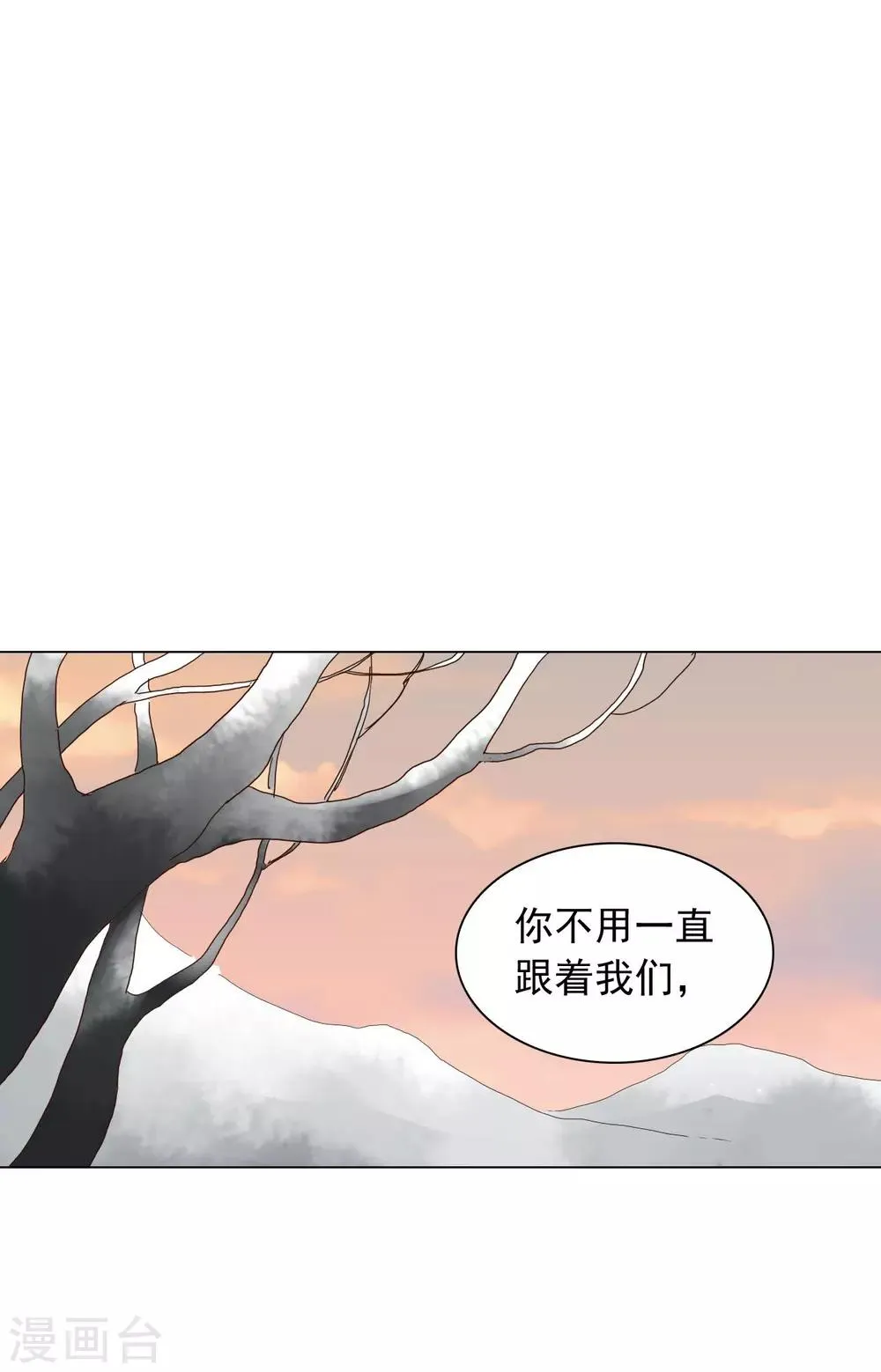 第92话 第18页