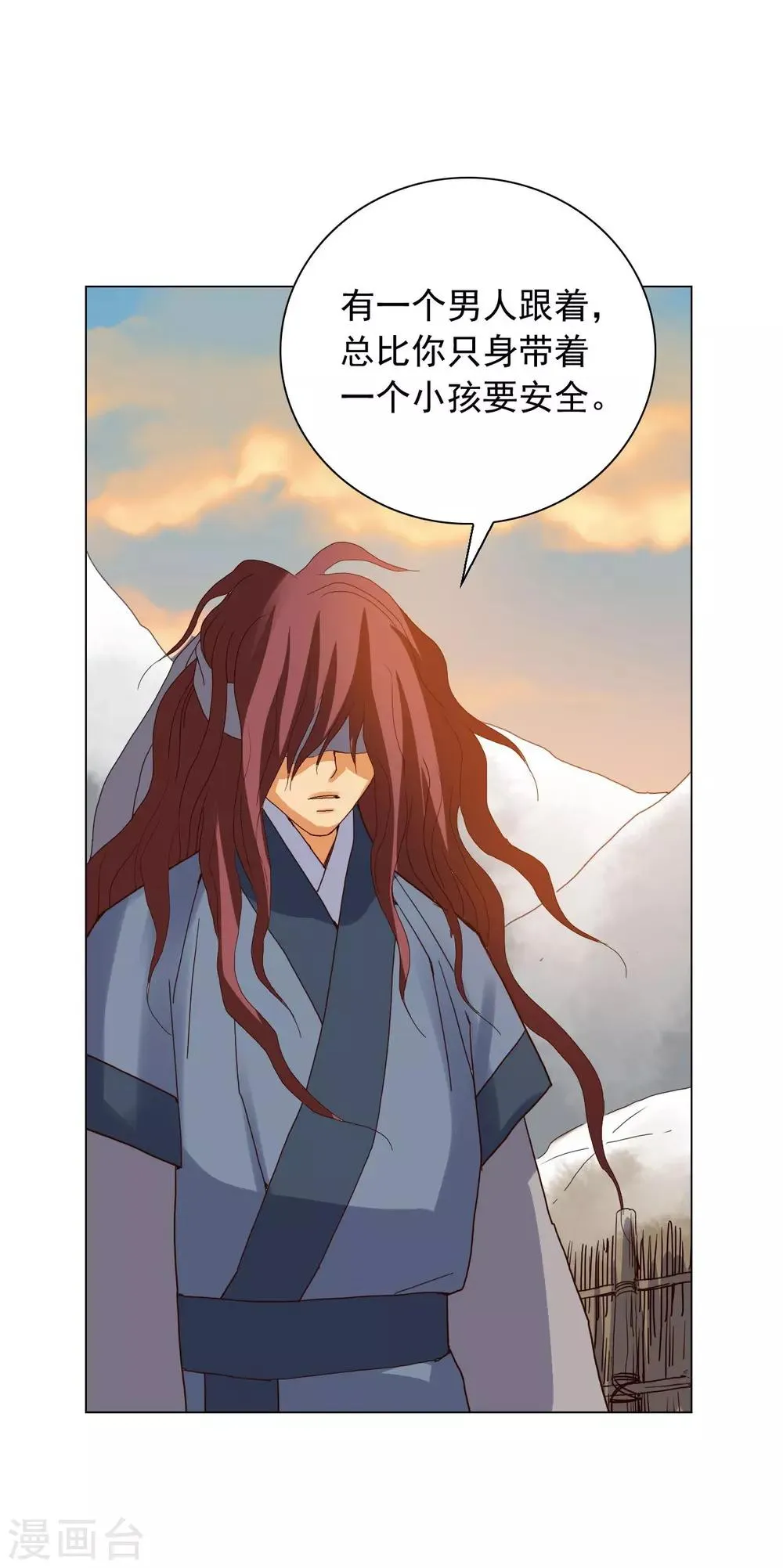 第92话 第20页