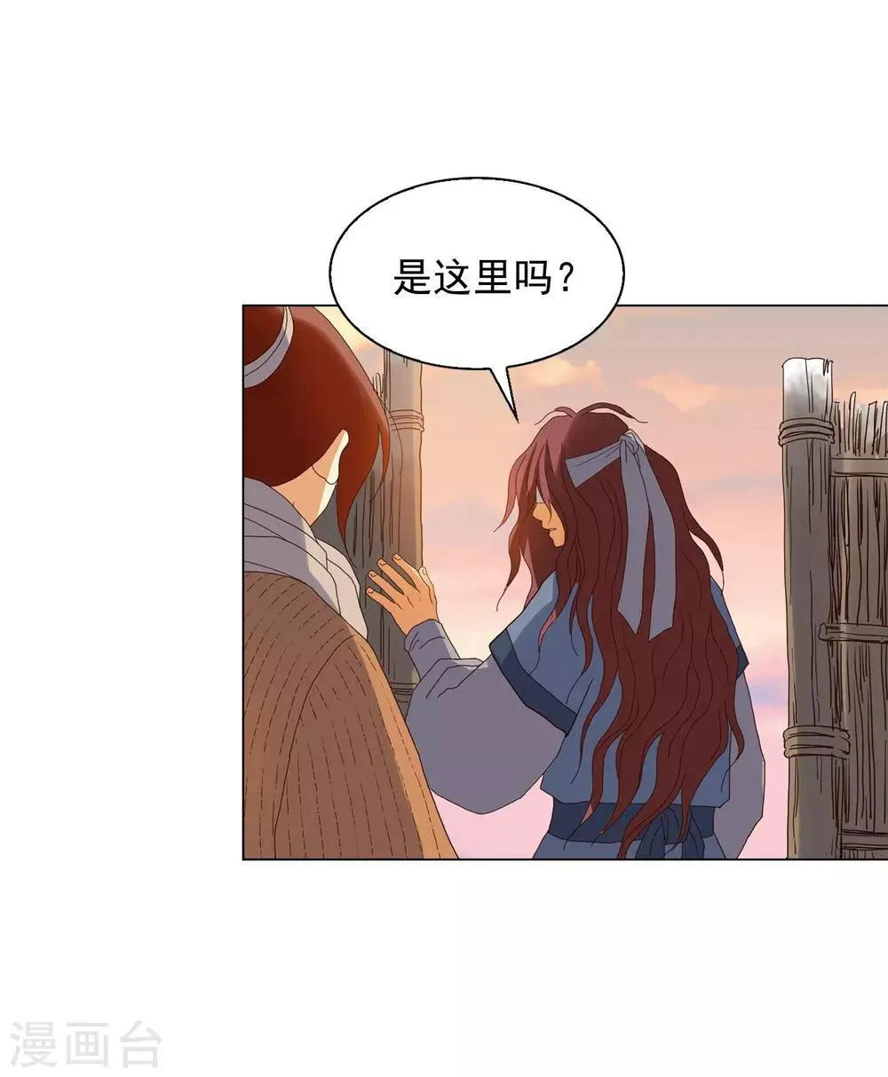 第92话 第21页