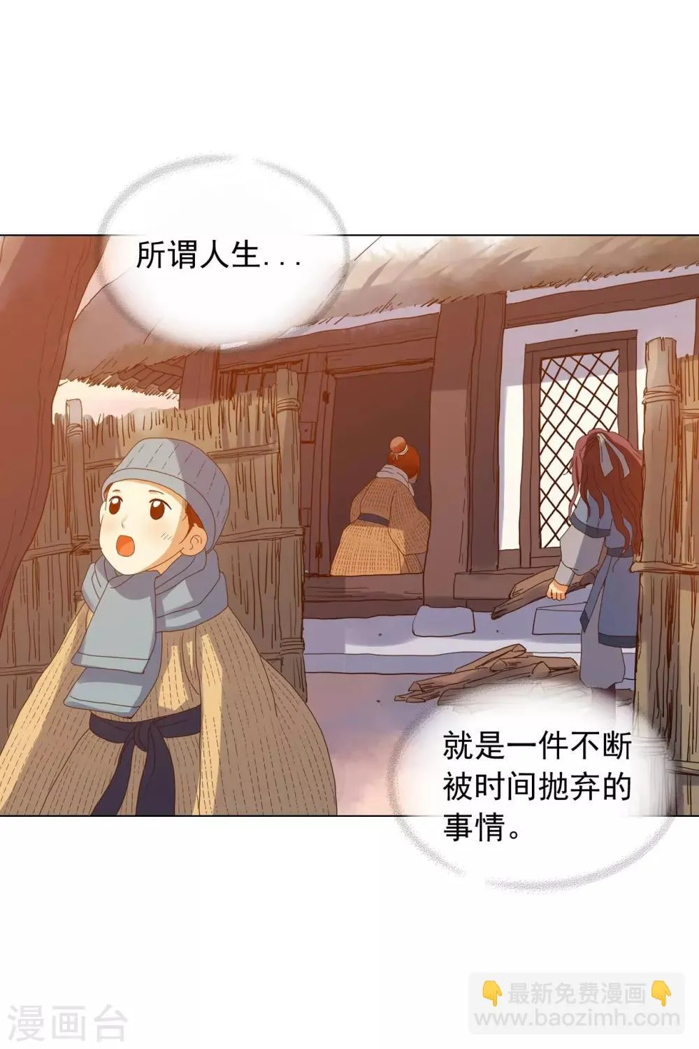 第92话 第23页
