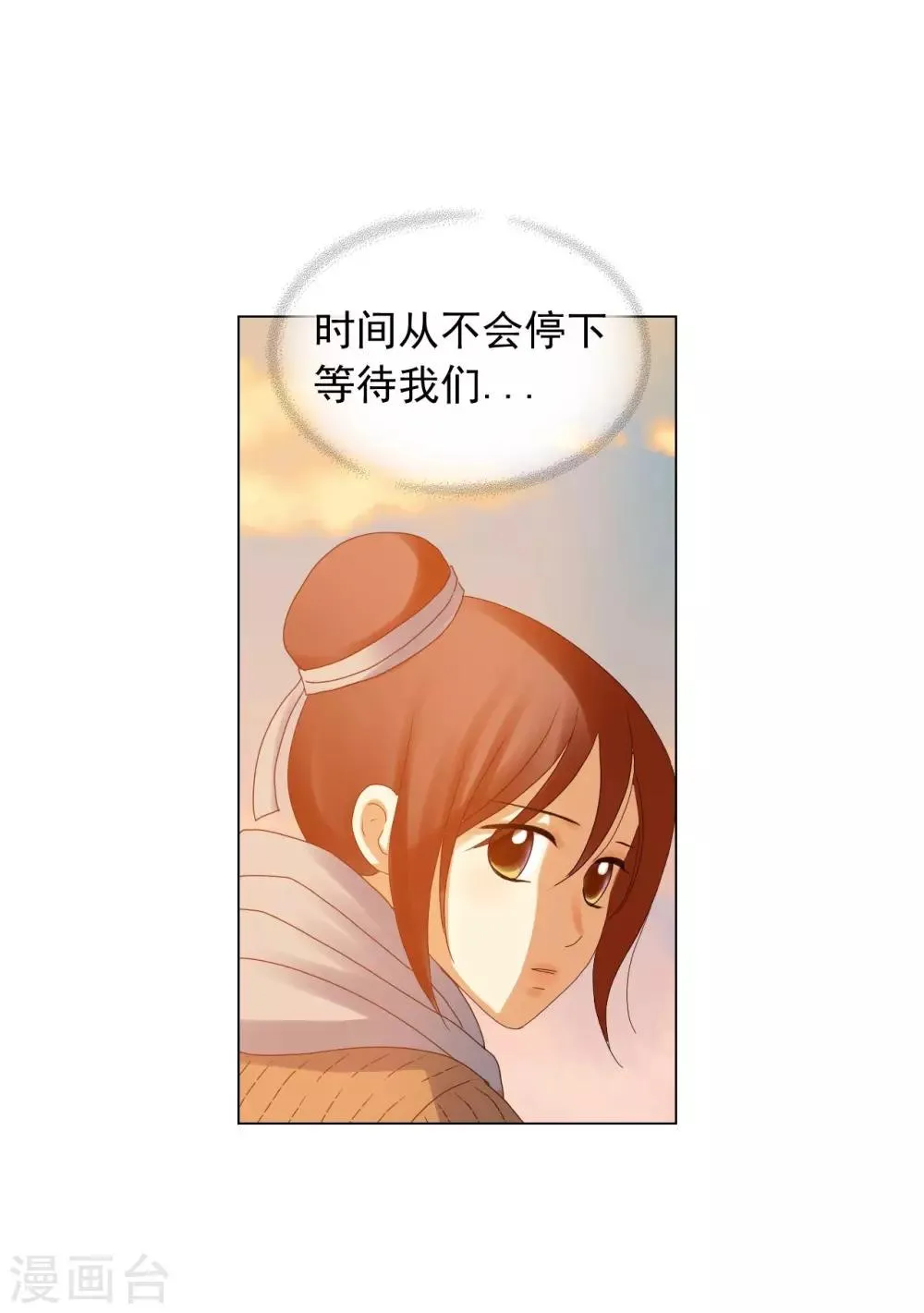 第92话 第24页