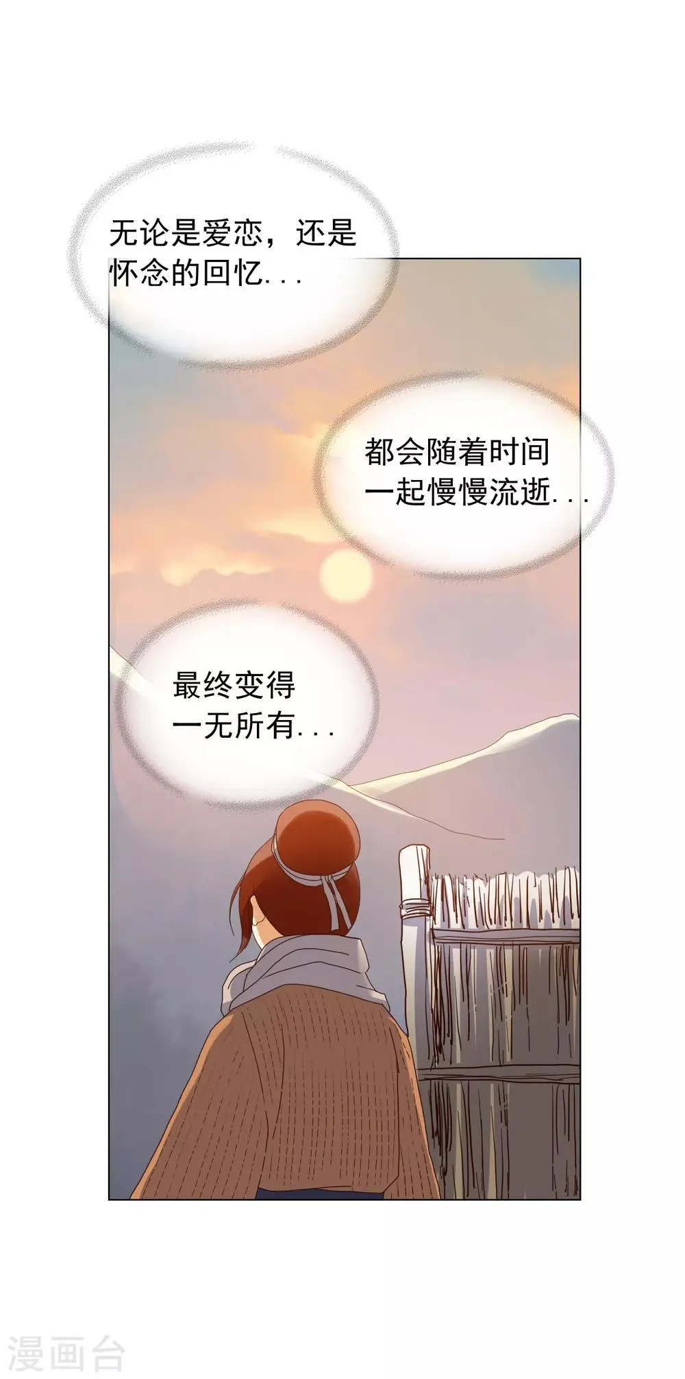 第92话 第25页