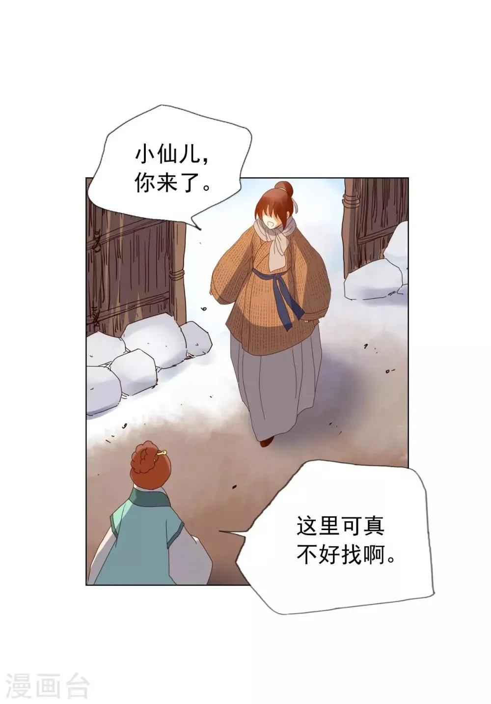第92话 第29页