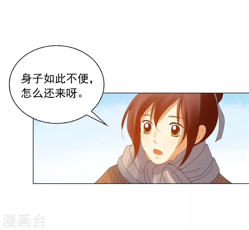 第92话 第30页