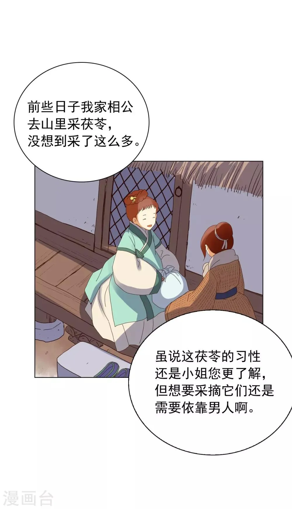 第92话 第32页