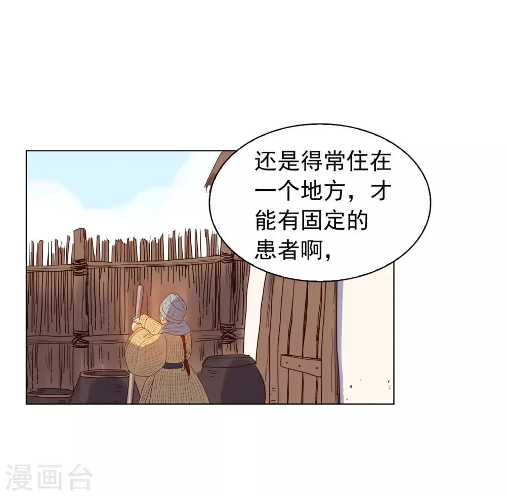 第92话 第34页