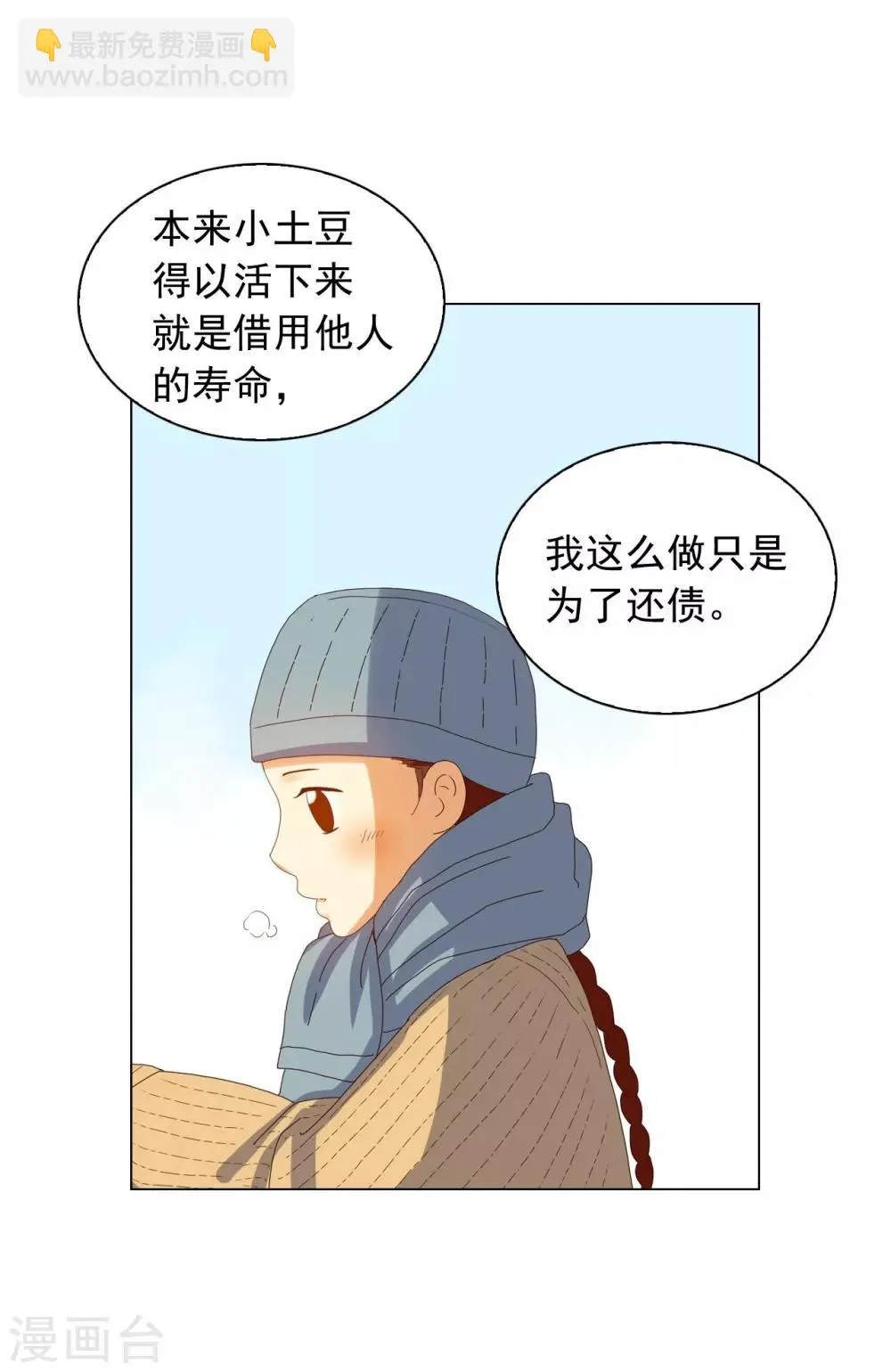 第92话 第36页