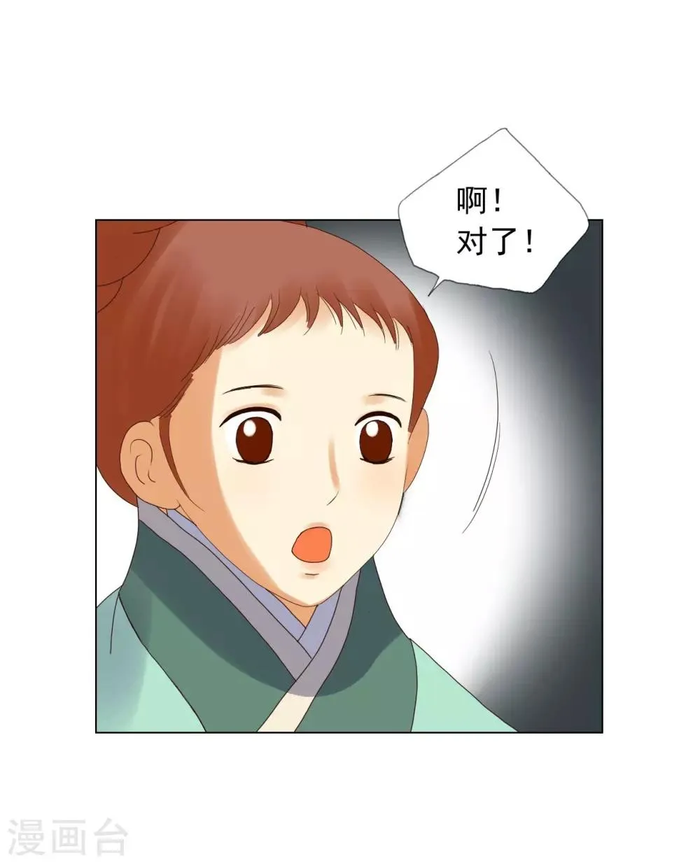 第92话 第38页