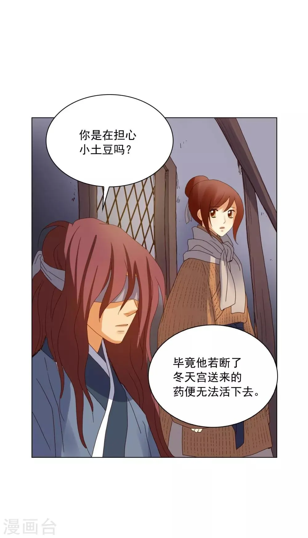 第93话 第7页