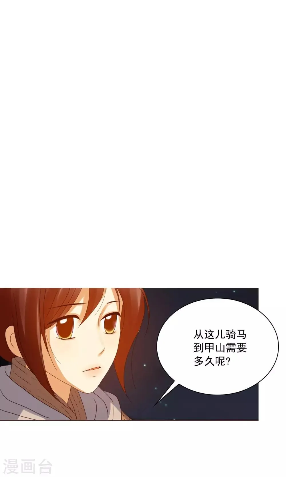 第93话 第9页