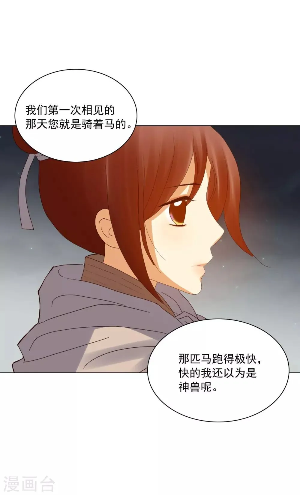 第93话 第11页