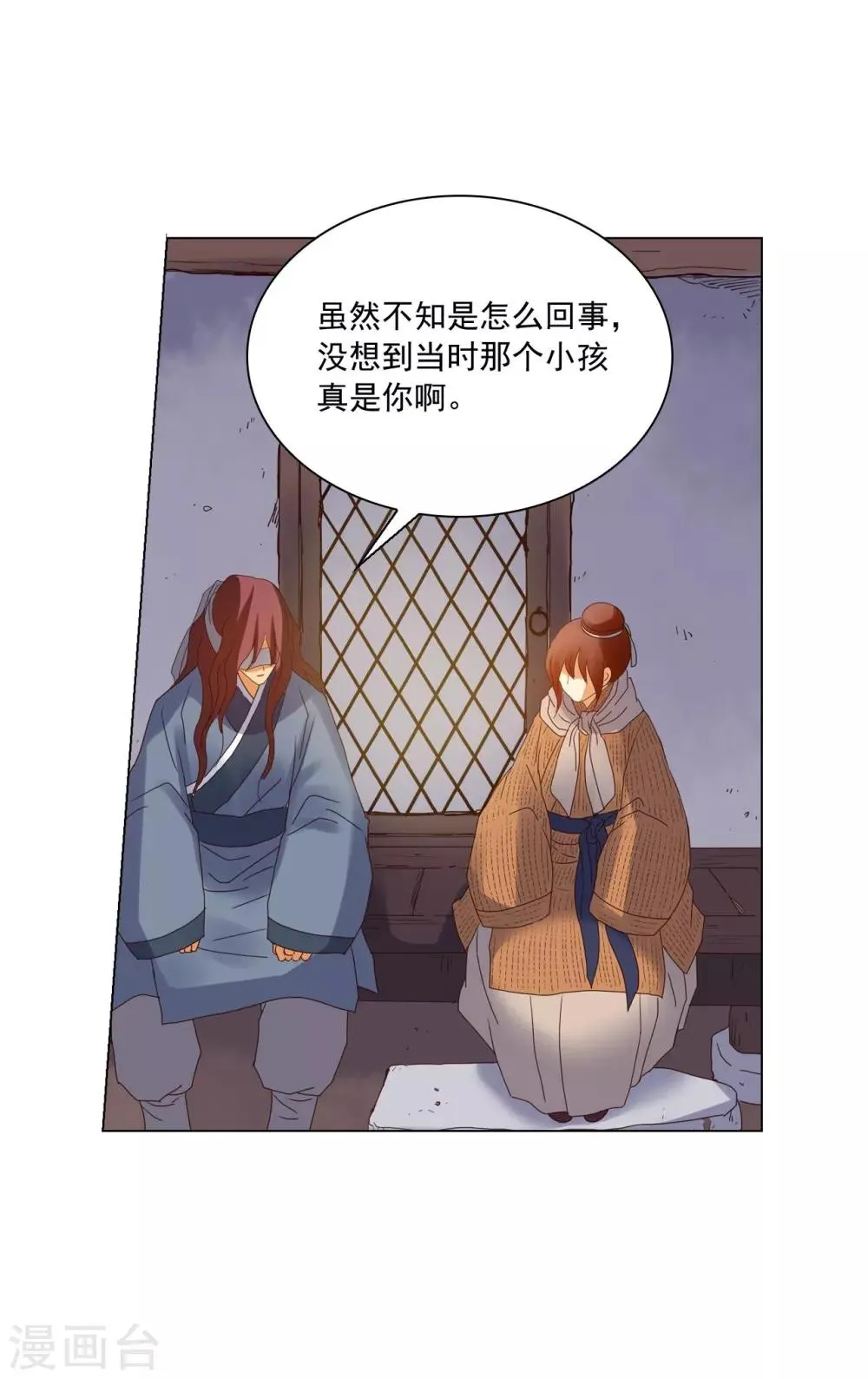 第93话 第14页