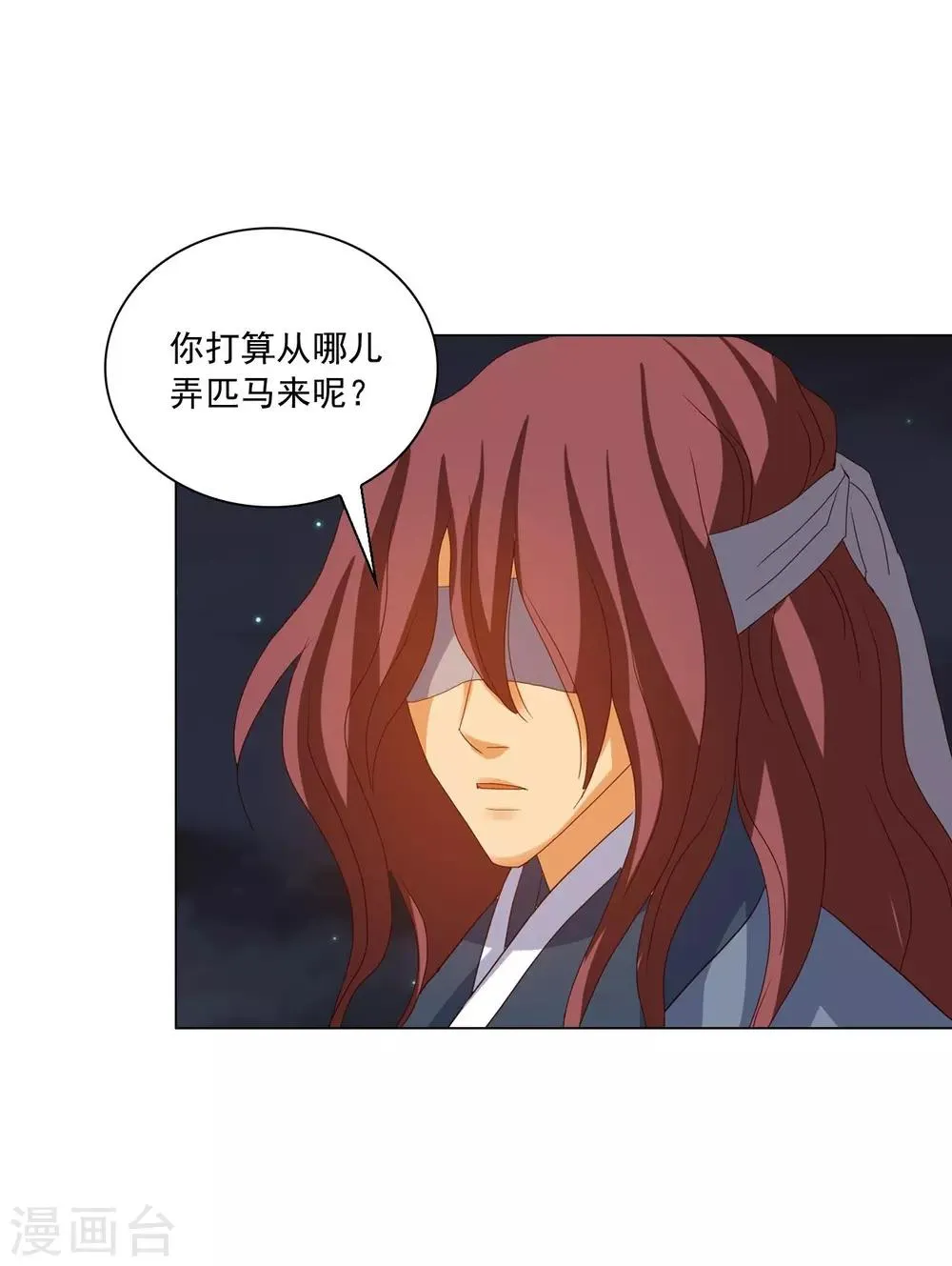 第93话 第18页