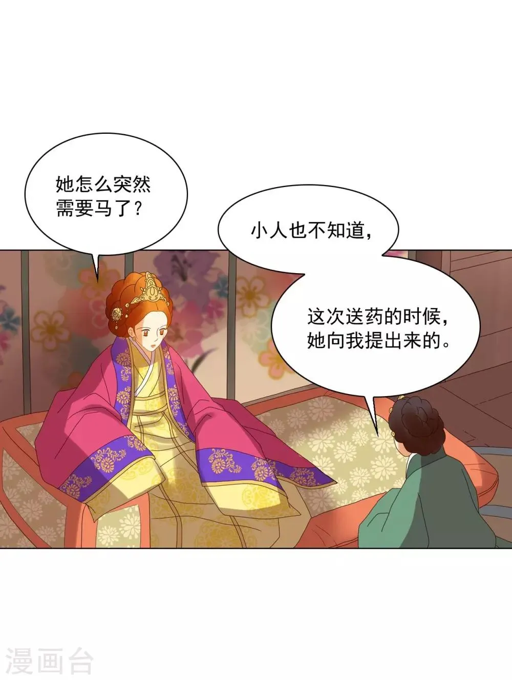 第93话 第21页