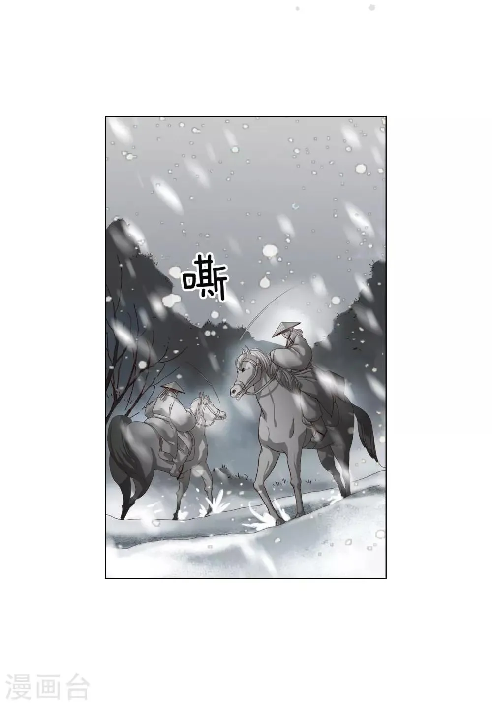 第94话 第2页