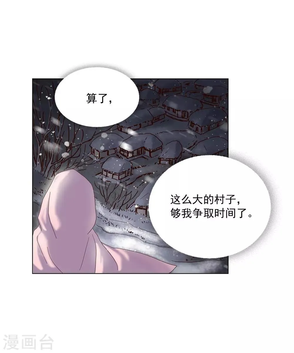 第94话 第7页