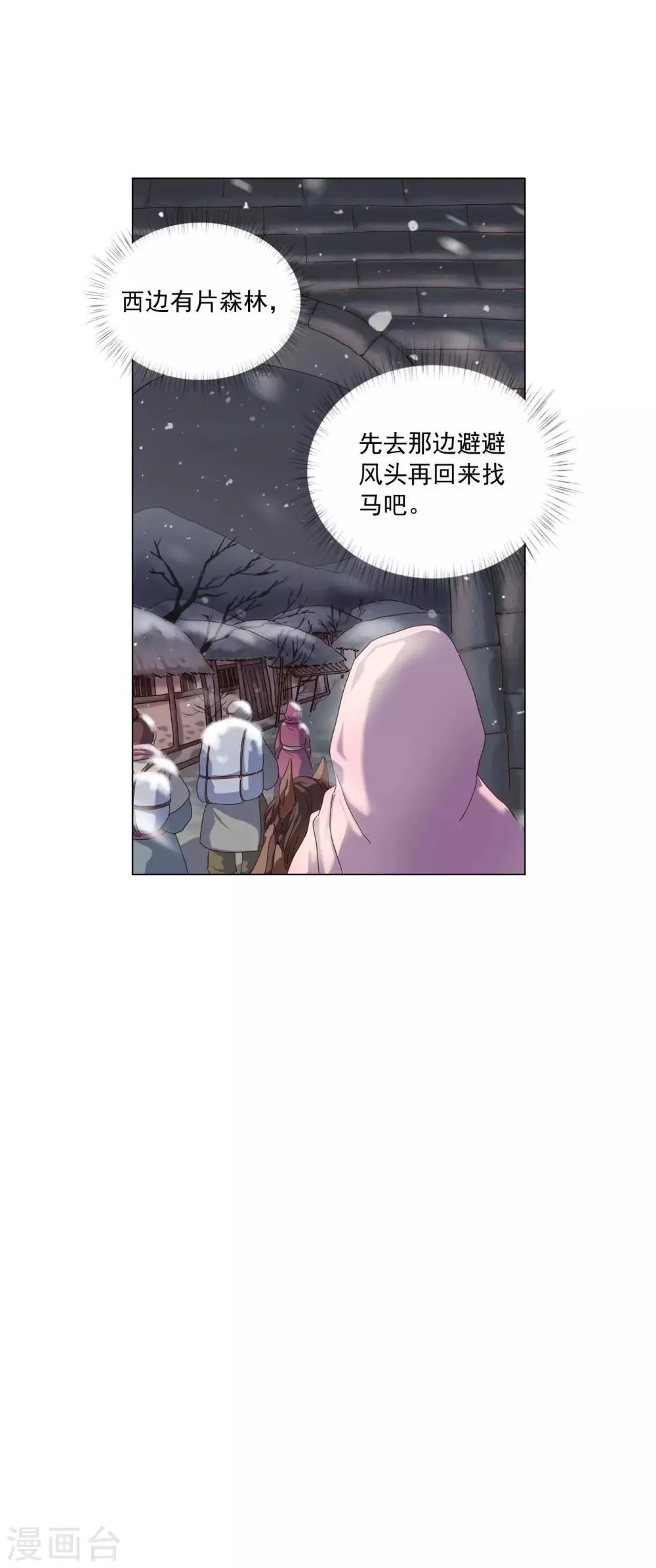 第94话 第8页