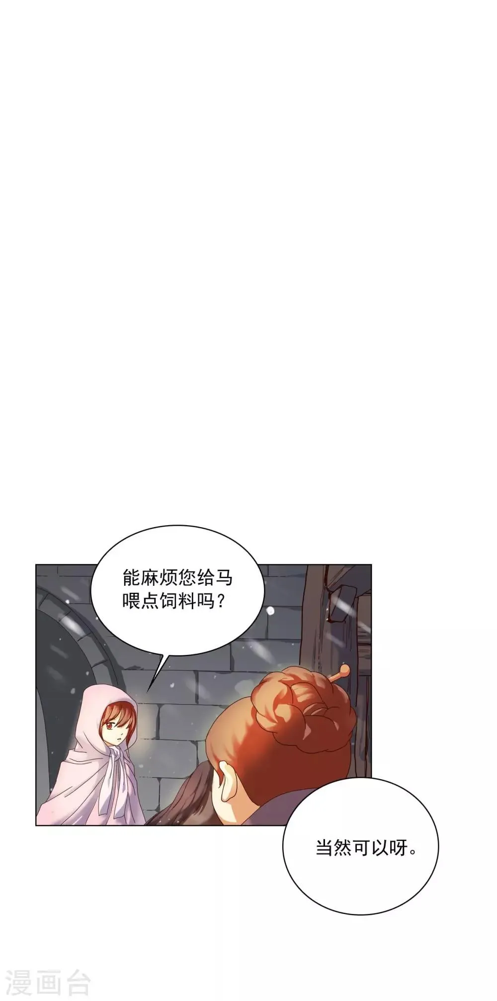 第94话 第9页